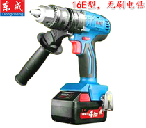 Charging impact drill lithium battery industrial grade high-power Dongcheng lithium battery