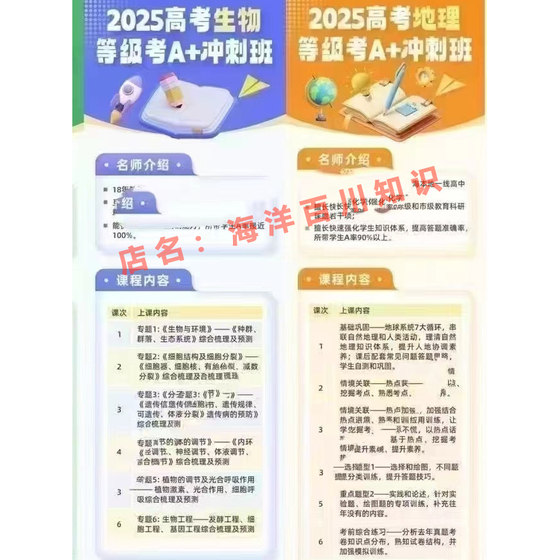 2025 상하이 대학 입학 시험 수학 중국 영어 물리학 화학 생물학 역사 정치 지리 수준 테스트 A+ 비디오 2025 상하이 대학 입학 시험 수학 중국 영어 물리학 화학 생물학 역사 정치 지리 수준 테스트 A+ 비디오