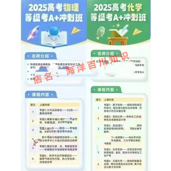 2025 상하이 대학 입학 시험 수학 중국 영어 물리학 화학 생물학 역사 정치 지리 수준 테스트 A+ 비디오 2025 상하이 대학 입학 시험 수학 중국 영어 물리학 화학 생물학 역사 정치 지리 수준 테스트 A+ 비디오
