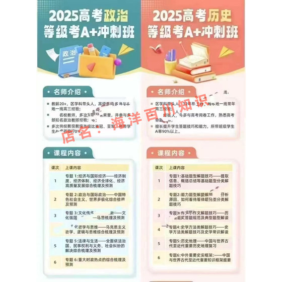 2025 상하이 대학 입학 시험 수학 중국 영어 물리학 화학 생물학 역사 정치 지리 수준 테스트 A+ 비디오 2025 상하이 대학 입학 시험 수학 중국 영어 물리학 화학 생물학 역사 정치 지리 수준 테스트 A+ 비디오