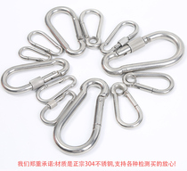 304 stainless steel spring hook lock buckle fast buckle safety rope hook outdoor carabiner hook gourd buckle safety buckle