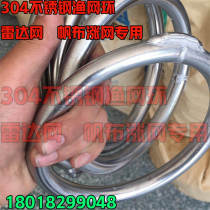 304 stainless steel ring marine fishing net fishing net ring canvas net special 14mm16mm inner diameter 12cm