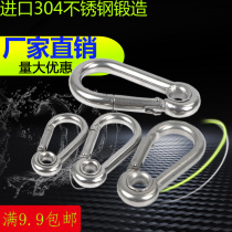 Coil spring buckle 304 stainless steel with hole spring buckle mountaineering buckle safety buckle link specification full key chain