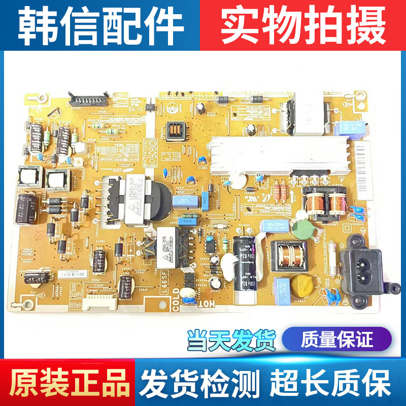 Original Samsung UA46F5-Taobao