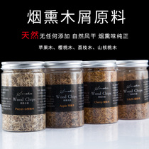 Bar Soul Smoked Sawdust Natural Raw Fruit Wood Apple Cherry Lychee Haknut Smoke Gun Molecular Cuisine