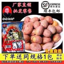 The Shunfeng Yan Bridge Li Lao Grandmas Five Fragrant Peanut rice Anhui is not a special production of positive nuts for frying and snacking