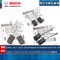 Bosch angle grinder carbon brush Dr. parts GWS14-150 TWS6600 6700 6 7 8-100 125