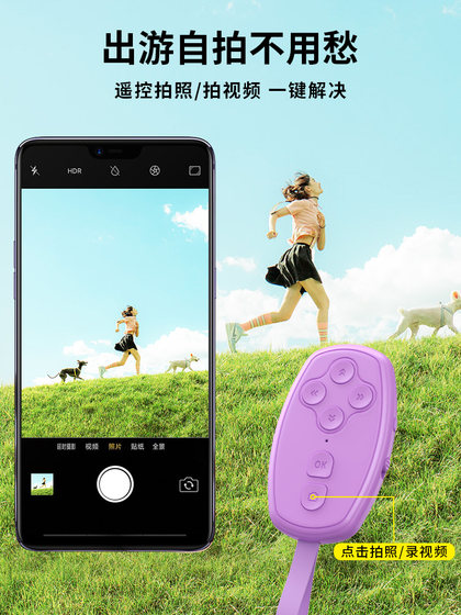모바일 Bluetooth 사진 원격 제어 범용 짧은 비디오 다기능 셀카 스틱 Kuaishou 사진 소설 소설 페이지 턴 게으른 충전 모델 인공물 촬영 카메라 컨트롤러 버튼 특수 브러시 Douyin 모바일 Bluetooth 사진 원격 제어 범용 짧은 비디오 다기능 셀카 스틱 Kuaishou 사진 소설 소설 페이지 턴 게으른 충전 모델 인공물 촬영 카메라 컨트롤러 버튼 특수 브러시 Douyin