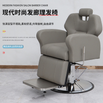 Hairdresseshop chair Hair Salon Head Therapy Lifting Hair Salon Special Scraping Hair chair Can Upside Down Beauty Hairdressing Shop Chair