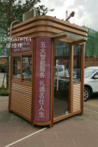 Steel structure sentry box Shenzhen sentry box manufacturer high-grade sentry box steel structure security pavilion