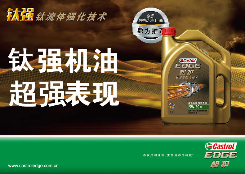 嘉实多极护5w-30 40 4l sn 全合成 汽车润滑油 0w40 机油正品行货