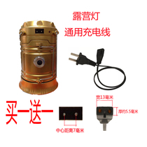 Solar lantern tent light camping light camping light spare parts charger cable 2 double two-hole direct charging power cord