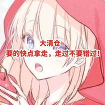 The big clearance is really cheap and theres a need to take away every number of them.