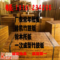 Brick Machine Bamboo Glue Pallets Cement Brick pallets Burn Brick pallets Hollow Brick Machine Pallet Brick Machine Wood pallets