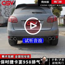 CGW Porsche Cayenne 958 Retrofit Intelligent Remote Control Valve Exhaust Pipe Fracking Street Super Running Sound Midtail Section Four Out