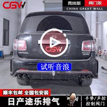 CGW Tule 4 0 5 6 modified intelligent valve exhaust pipe middle and tail section of the two sides out of the street running car sound