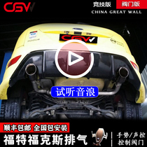 CGW Ford new and old Focus modified smart valve exhaust pipe changed ST out of the double single sports car sound