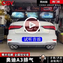 CGW Audi A3 modified intelligent valve exhaust pipe middle tail section four out exhaust modified S3 fried street running car sound