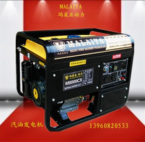 Mindong copper gasoline generator set equal power 5 6 8kw220v380v9 kW single three-phase liquefaction dual-use