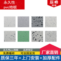 Homogeneous through-the-heart 2 0PVC straight paving anti-static floor Electronic dust-free workshop permanent plastic floor sheet