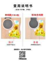 One week guard plate instruction manual