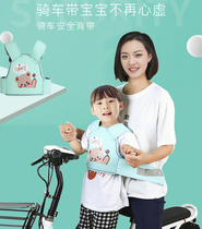 Electric Car Children Safety Braces Summer Babys Battery Motorcycle Kid Strap Bike bike with Waters anti-fall
