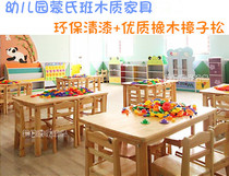 Kindergarten solid wood tables and chairs Childrens wooden desks and chairs Rectangular tables Handmade tables Dining tables Camphor pine oak tables