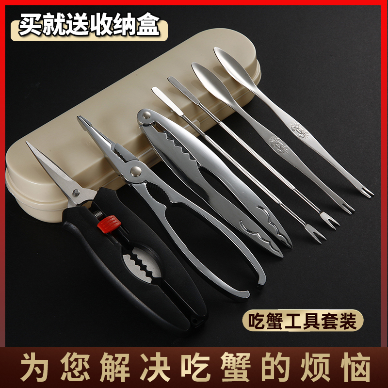 Eating Crab Tools Crab Pincers Clip Crab Clips Eat Seafood Home Crab Eight Pieces Tearing Down Hairy Crab Peeling Crab Special Tools-Taobao