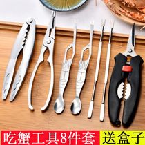 Crab eating tools Household crab peeling pliers Clips Hairy crab artifact Crab removing scissors Crab eating tools crab eight pieces