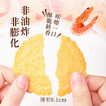 四洲日式鲜虾饼即食虾皮零食24小包[8元优惠券]-寻折猪