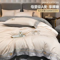 Fuanna A class 180 cotton beds four pieces of 100 whole cotton linen are suited for bedding 4