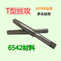 American trapezoidal 29 degrees ACME screw tap T3 8-12T7 16-12 T1 2-10-16T5 8-8 T3 4-6