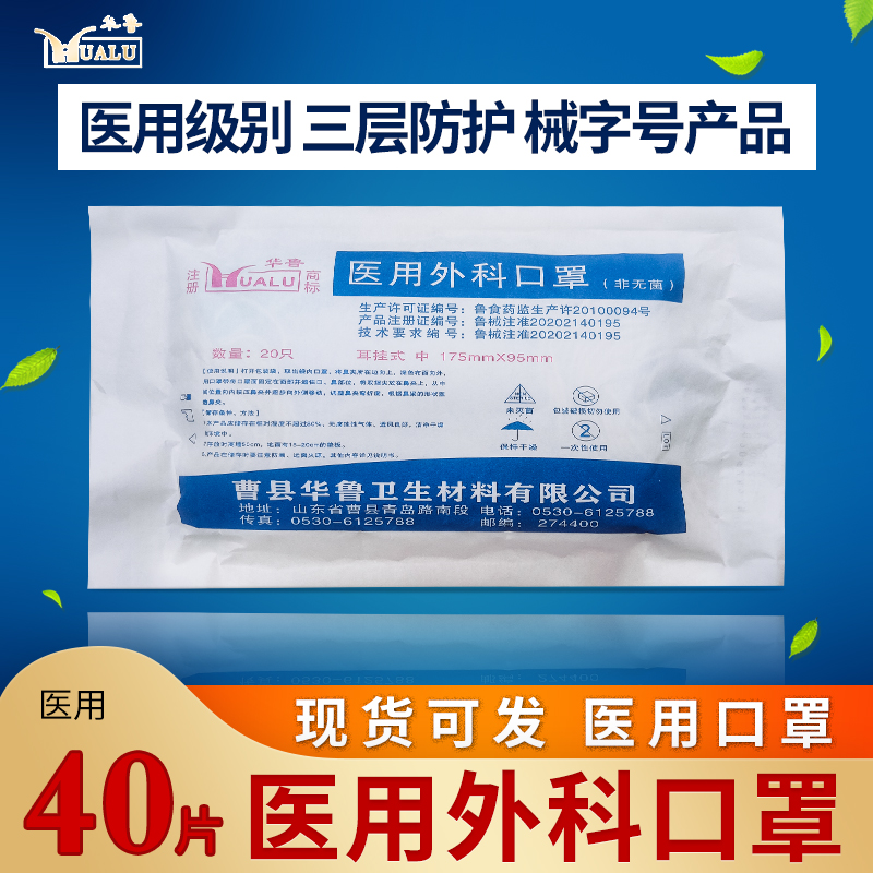 醫用外科口罩一次性三層無紡布口罩醫生防護防塵透氣現貨口罩