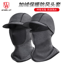 wheel up winter hat brim warm head cover riding mask filter motorcycle full face wind-proof bib for men and women
