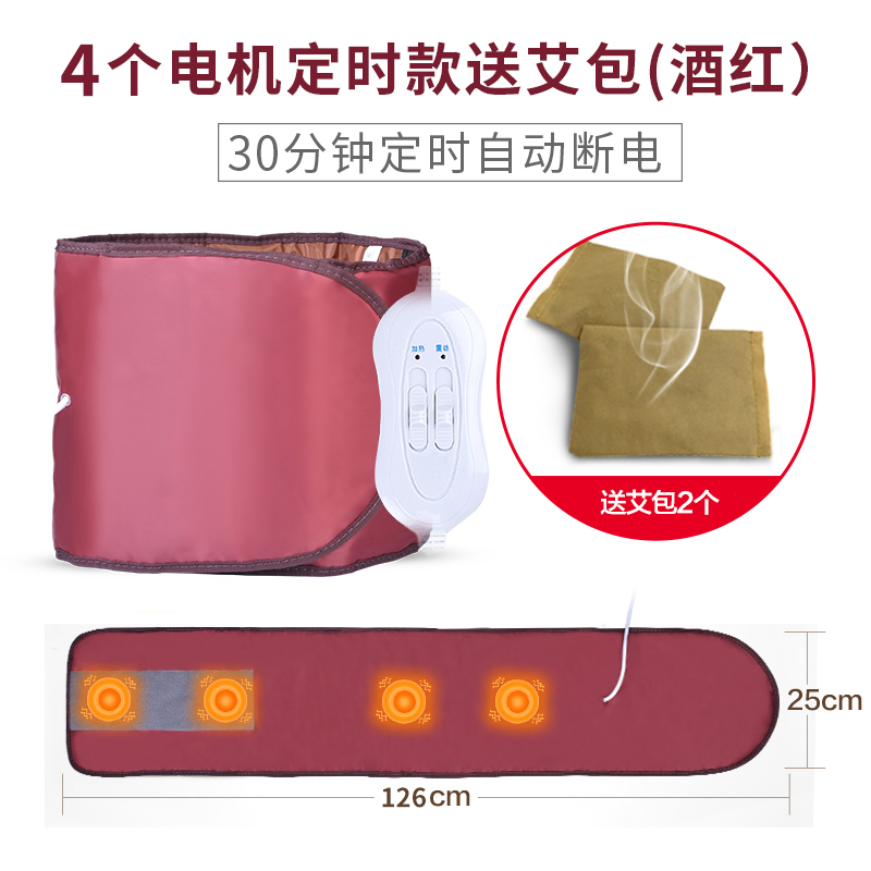 far-infrared heating belt vibration massage waist damp-removing hot compress abdomen moxibustion warm palace beauty salon warm palace belt