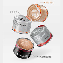 Cat staple food canned freeze-dried raw bone meat can meal full price raw bone meat cat canned fattening nutrition 170g * 4 cans