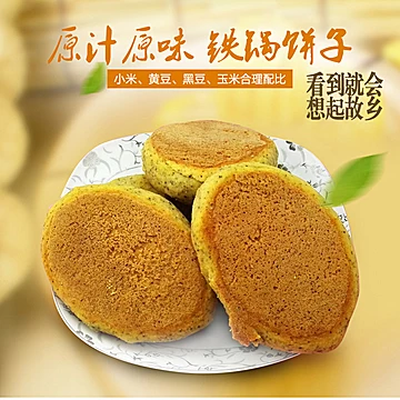 【稳定签到】杂粮玉米饼干135g*4个[1元优惠券]-寻折猪