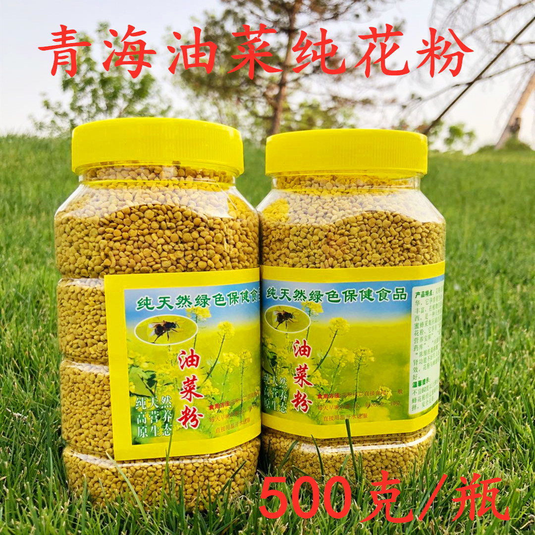 2022 Qinghai pure oil bee pollen pollen 500 grams of unbroken wall for natural oil pure pollen bee