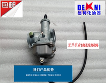 Motorcycle sports car off-road vehicle CG CB 200 250 modified Deli Keihin PZ30 fuel-saving carburetor