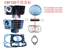 Zongshen Silver Steel Force Sail Five Sheep New Continent Great Jiang Biaccio CBF150 Retrofit 200250 Cylinder Piston Rings