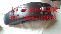 Imitation Harley Redditor 250 WELLS Exit Russias Tataiko Original Factory Accessories ABS Rear fender