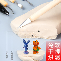Plastic Clay Soft Clay Clay Hand Office Special Clay Handmade Diy Material Bag Clay Plastic-Free Clay Figurines