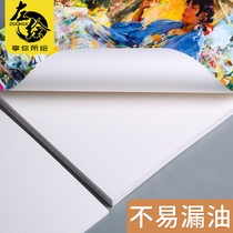 Oil painting paper 2K4K8K Exercise paper writing raw propylene paper oil painting cloth alternative paper oil painting tool paint cardboard BenC