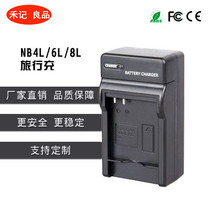 Canon NB4L NB5L NB5L NB8L NB8L camera battery charger ixus230 220120130 70
