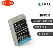 Olin Buss BLS5 battery EPL6 EPL8 EPL7 EPL9 EPM2 EP3 EP2 EM10II em1