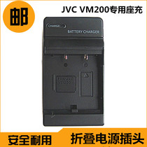 JVC VM200U battery charger seat charger suitable for GZ-MC100 MC200 MC500AC