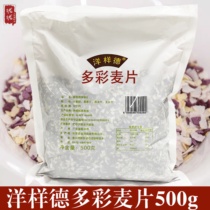 Ocean-like Deed Colorful Cereal 5-color 500g Packaging Cut Pastry Heart Decoration Food Brewed edible Decorative Pastry