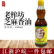 Old mill sesame blend and oil 440ml bottled seasoned oil