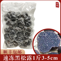 Yunnan frozen black truffle bacteria pig arch bacteria block bacteria fresh black truffle 500g Packaging 3 cm