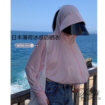 Japans new sunscreen womens summer light slim large hat peak long sleeve anti-UV ice sensation breathable skin cloak cloak